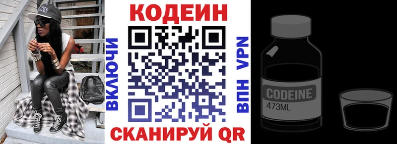 Codein напиток Lean (лин)  Купить закладки  Фурманов 