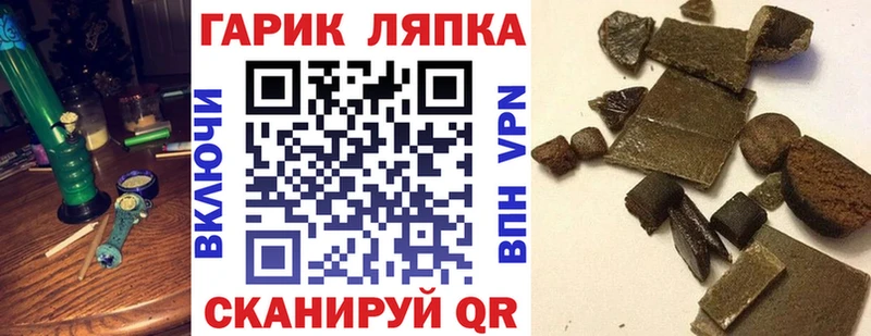 Гашиш hashish  Купить  Фурманов 