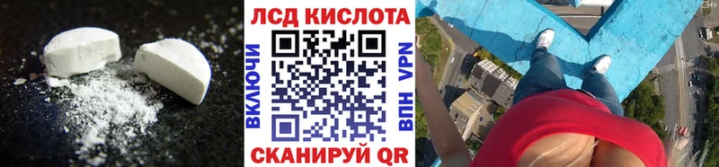 ЛСД экстази кислота  Купить где  Фурманов 