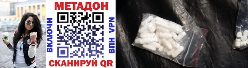 МЕТАДОН methadone  Купить  Фурманов 