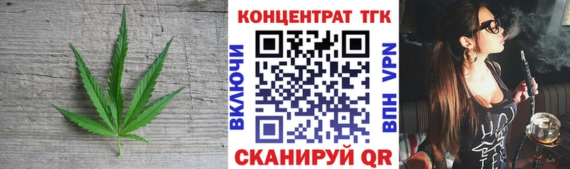 ТГК вейп  Купить  Фурманов 